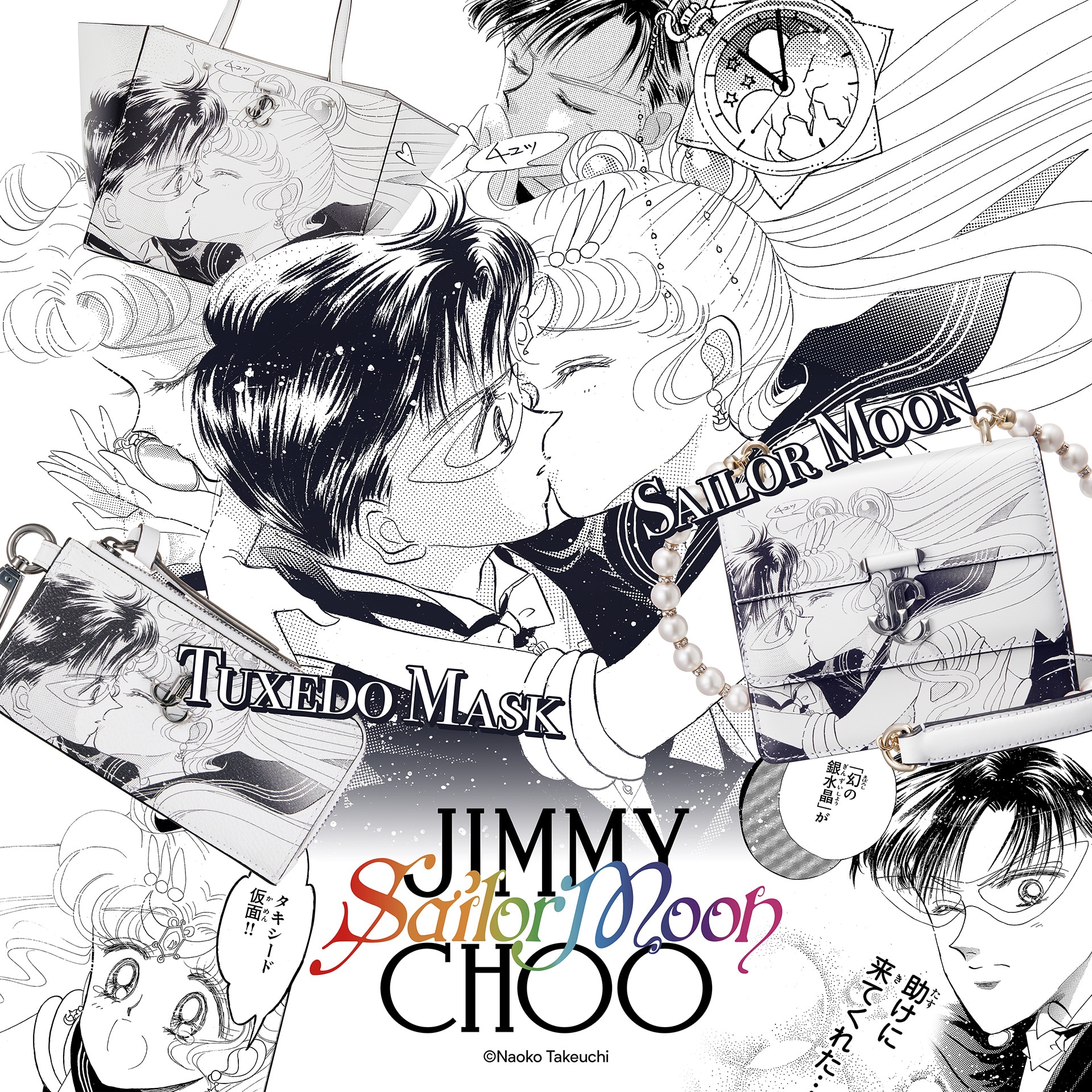 Jimmy Choo x Pretty Guardian Sailor Moon: An Exclusive